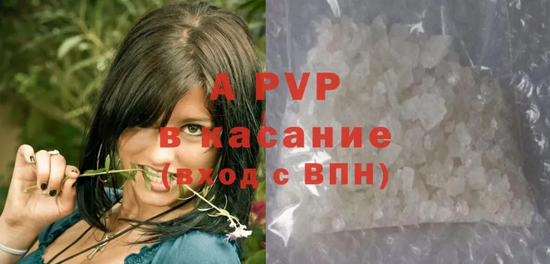 Купить наркоту Ульяновск A PVP  Мефедрон  Марихуана 