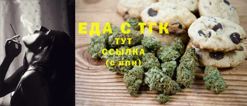 Canna-Cookies конопля  Ульяновск 