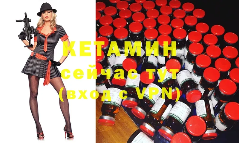 Кетамин ketamine  Ульяновск 