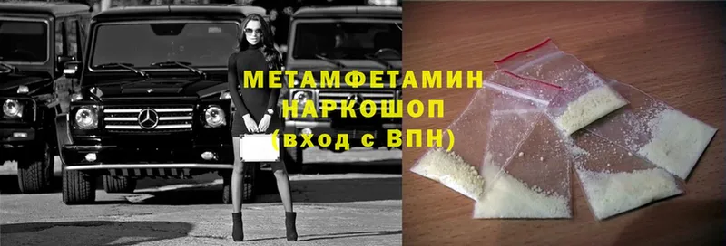 Первитин Methamphetamine  Ульяновск 